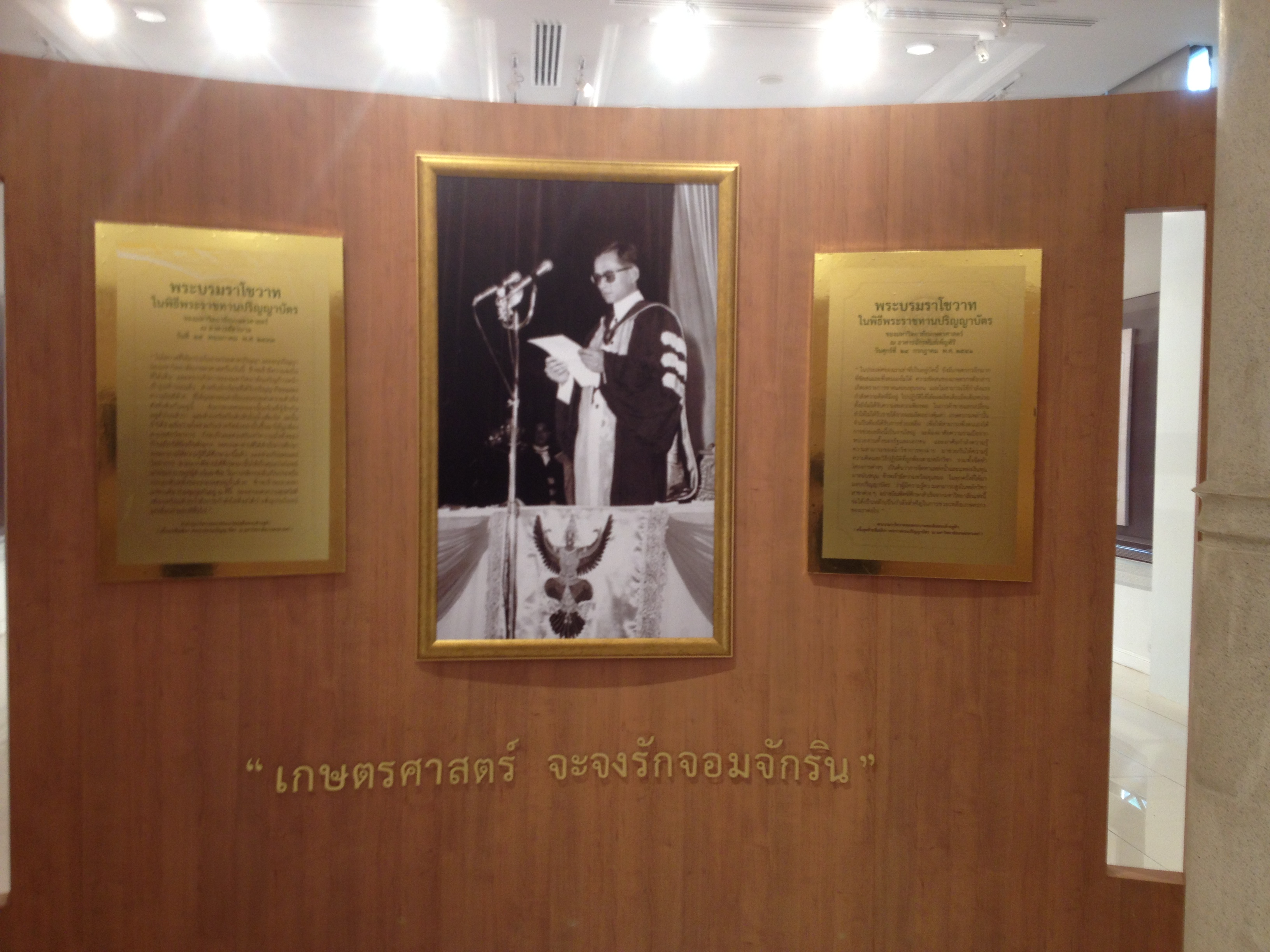 ภาพกิจกรรมร่วมซื้อหนังสือหอประวัติ มก.